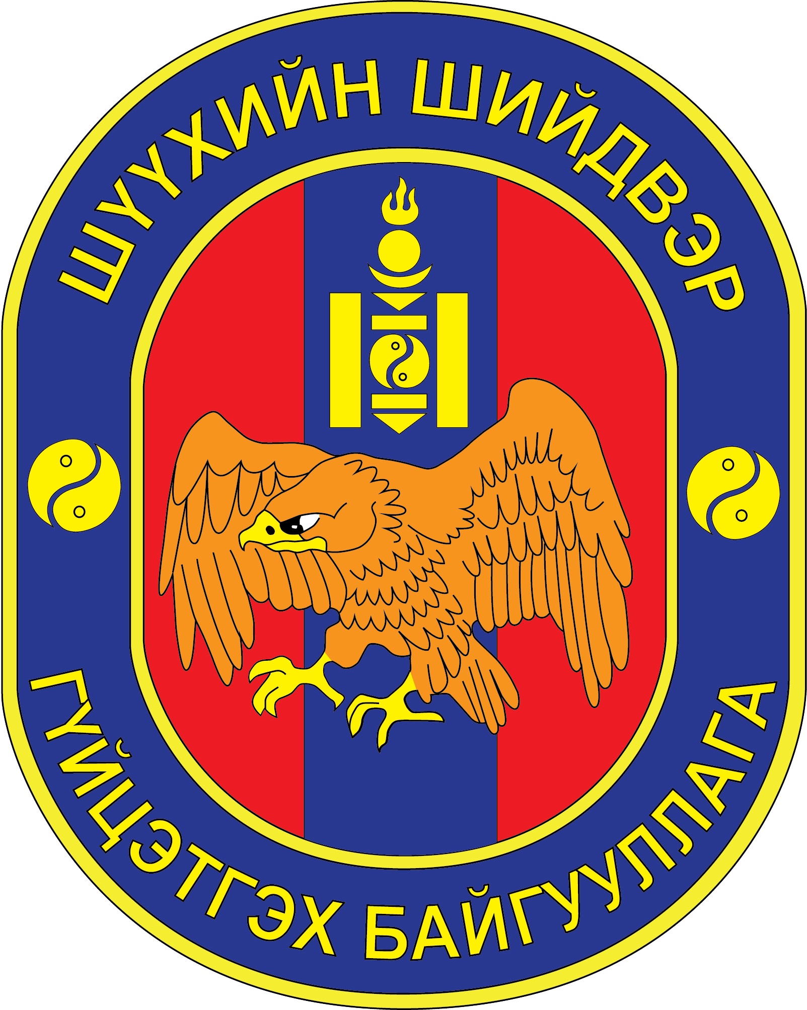 ШШГЕГ